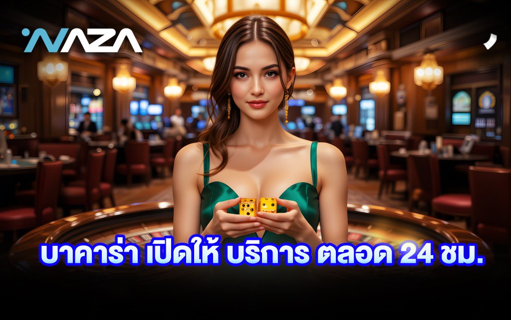 บาคาร่า