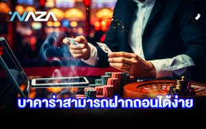 บาคาร่า