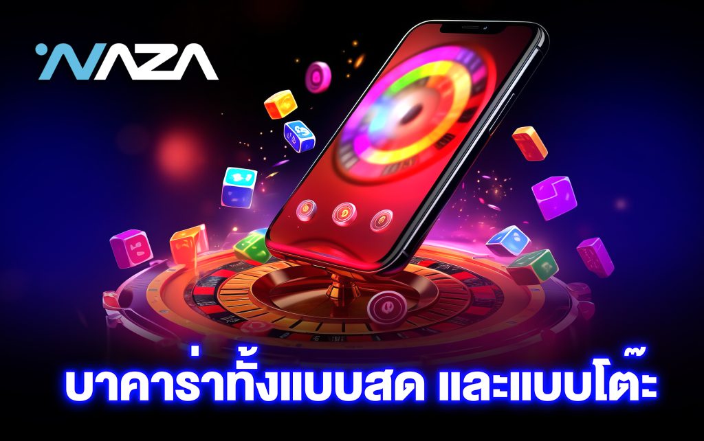 บาคาร่า