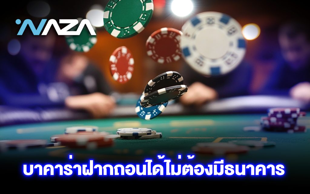 บาคาร่า